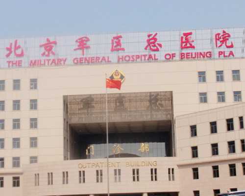 代怀包成功_供卵几率大吗,，为助孕妈妈加油北京助孕套餐_开启幸福之旅！