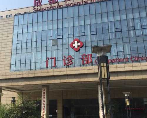 重庆代生机构代生套餐 重庆民营试管婴儿医院排名 ‘孕囊几周看男女最准’