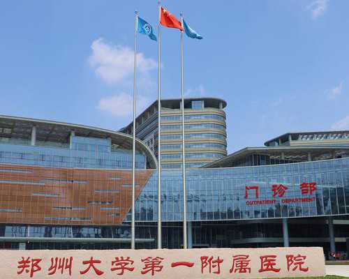 代怀包男孩,义乌哪家医院做试管婴儿助孕技术好？